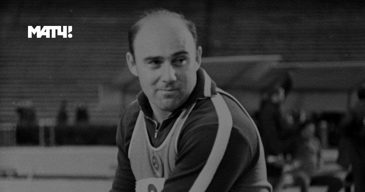 Не стало победителя Олимпийских игр 1972 года из сборной СССР