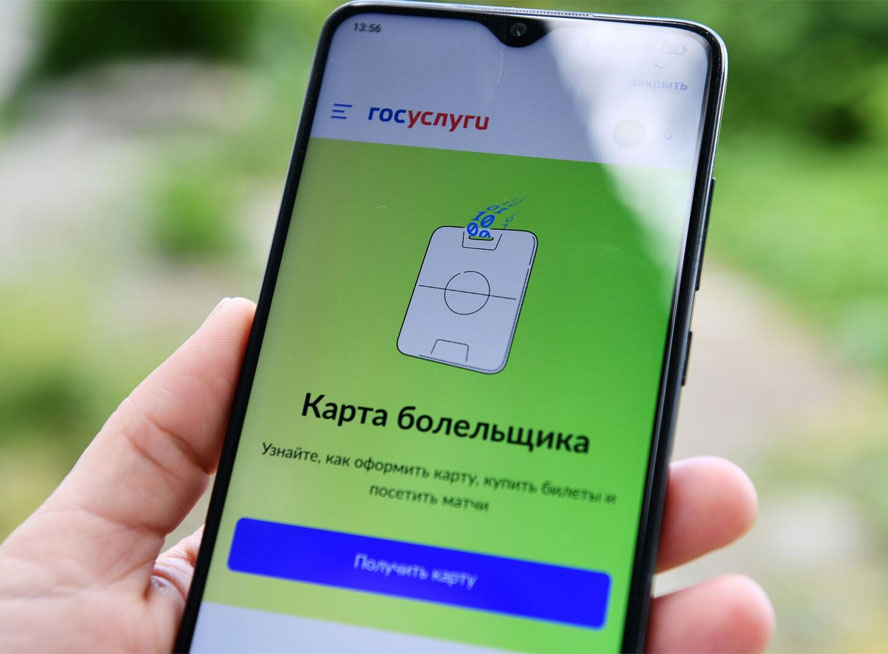 Уже в этом сезоне! Fan-ID может появиться на матчах Кубка России