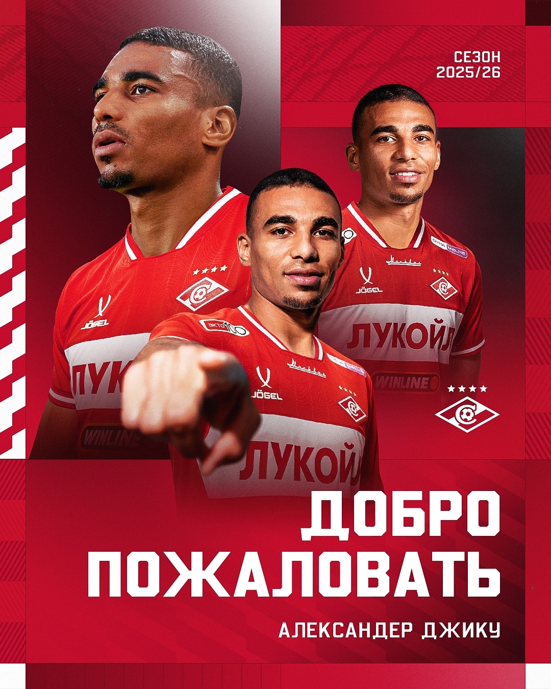 Юрия Лоза: Раньше «Спартак» считался народной командой. А сейчас что в «Спартаке» народного?