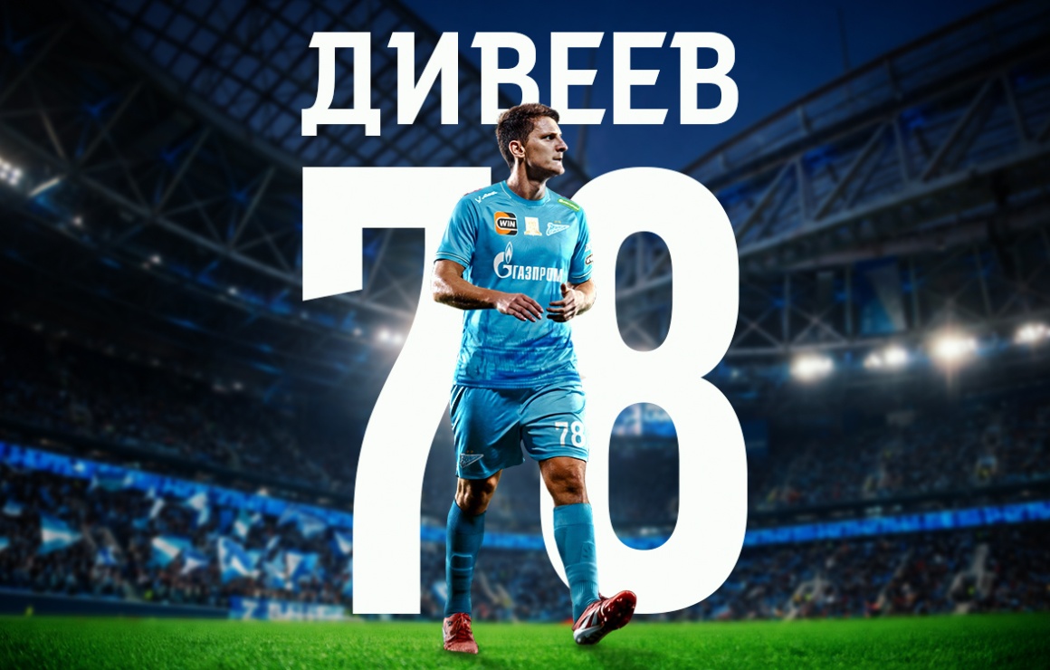 «Зенит», Дивеев и Соболев... Эксперт объяснил, почему появление защитника осложнит положение форварда 