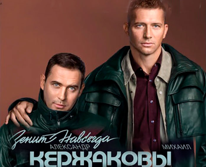 Михаил Кержаков: «Титулы имеют значение, но путь важнее…» Александр Кержаков: «Молодежь недовольна полем, мы же играли на «гарюхе», досках, снегу…»