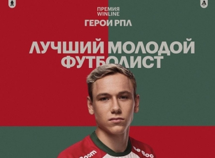 НАУМОВ: С деньгами у «Локомотива» всё плохо, но продажа Батракова означала бы для команды потерянный сезон