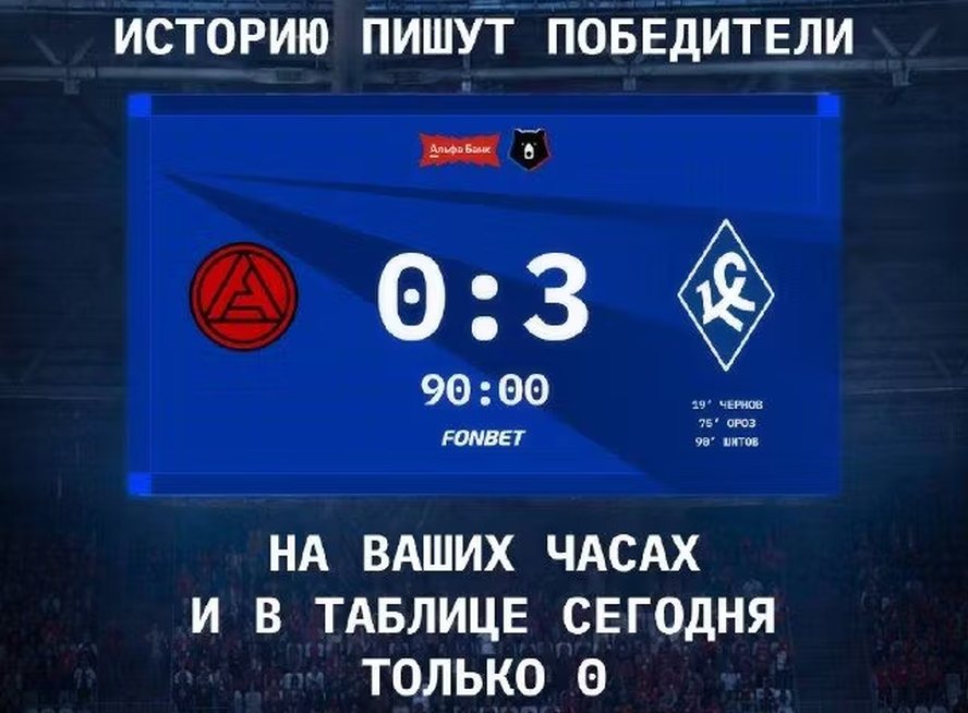 «Бери ношу по себе, чтоб не падать при ходьбе»: «Крылья» с юмором ответили на вдохновлявшую тольяттинцев предматчевую публикацию