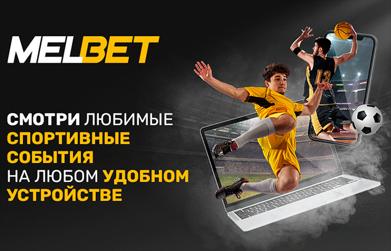 Спортуикэнд читать свежий. Melbet.