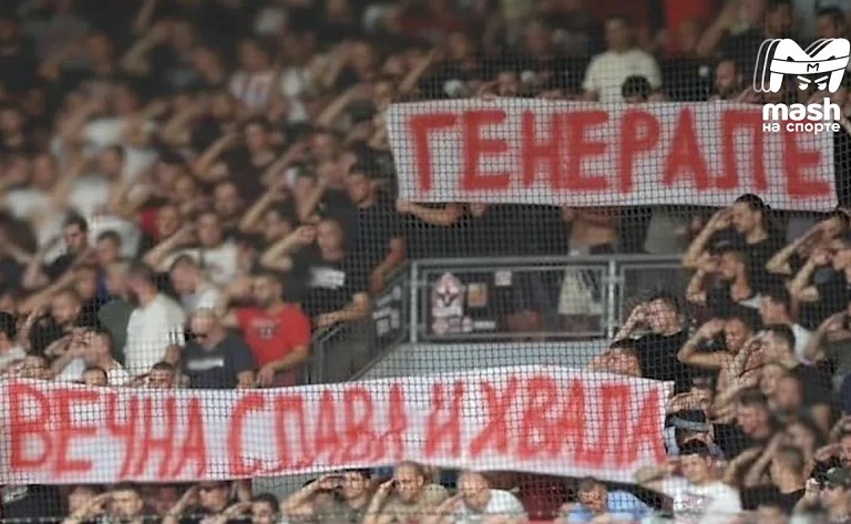 Бошняки требуют отстранить «Црвену Звезду» за баннер в память Ратко Младича. Ранее сербский клуб был оштрафован за изображение Иисуса Христа